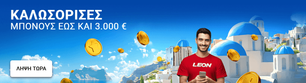 leonbet greece promo